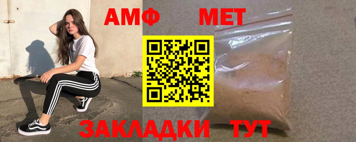 АМФЕТАМИН  АМФ Premium  Вход с VPN  Кисловодск  Amphetamine 