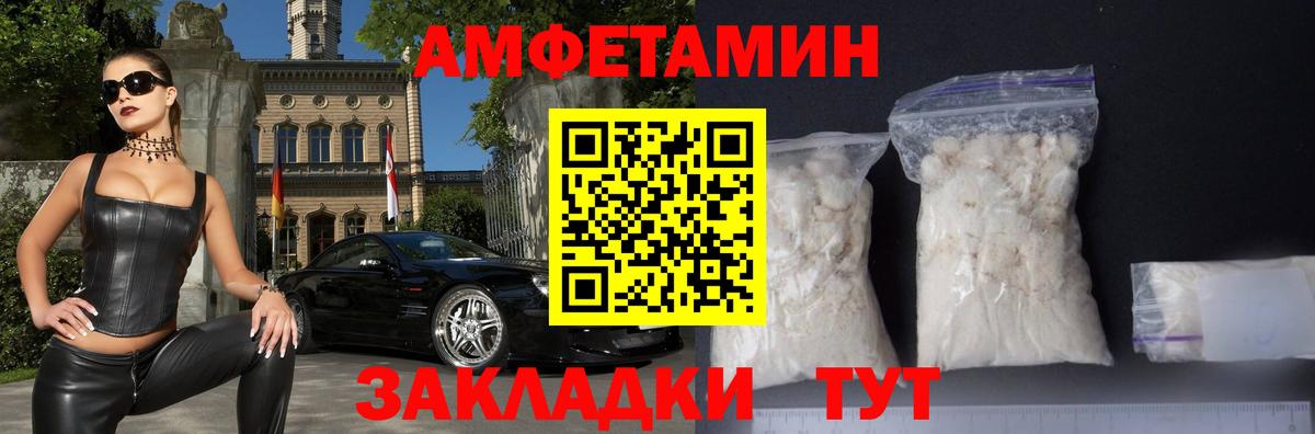Амфетамин 98% Кисловодск