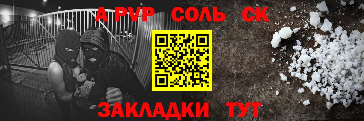 Кисловодск  A-PVP Crystall  Alpha-PVP мука  Вход с VPN  Альфа ПВП мука 