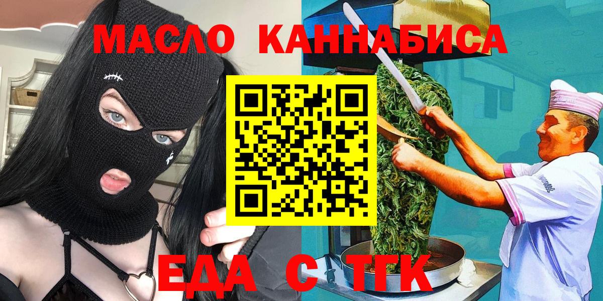 Печенье с ТГК конопля Кисловодск