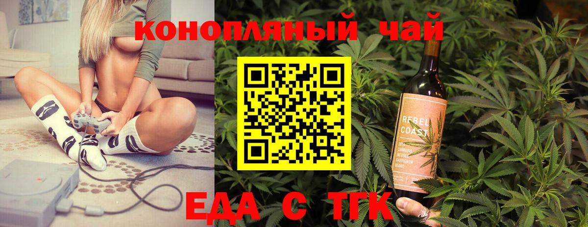 Печенье с ТГК конопля  Вход с VPN  Кисловодск 