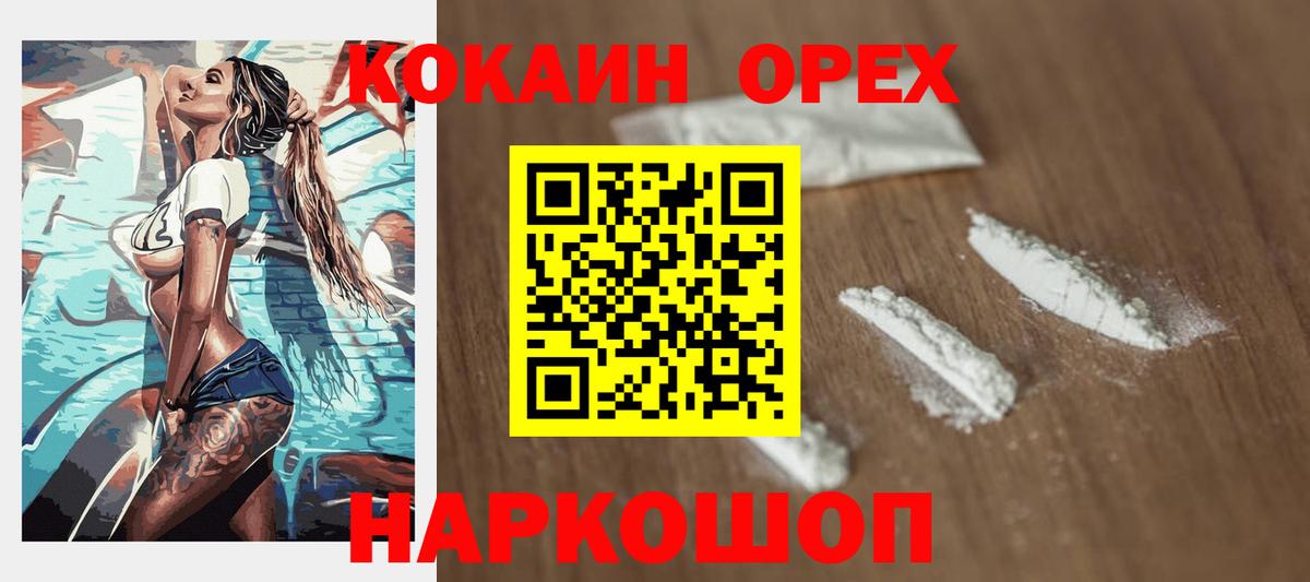 КОКАИН 97%  Кокаин  Кисловодск  Вход с VPN  Кокаин 99% 