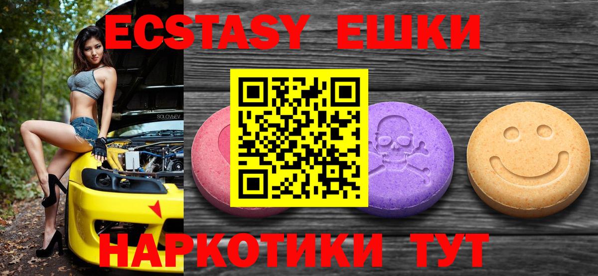 Кисловодск  Экстази XTC  Ecstasy  Ecstasy VHQ  Вход с VPN 
