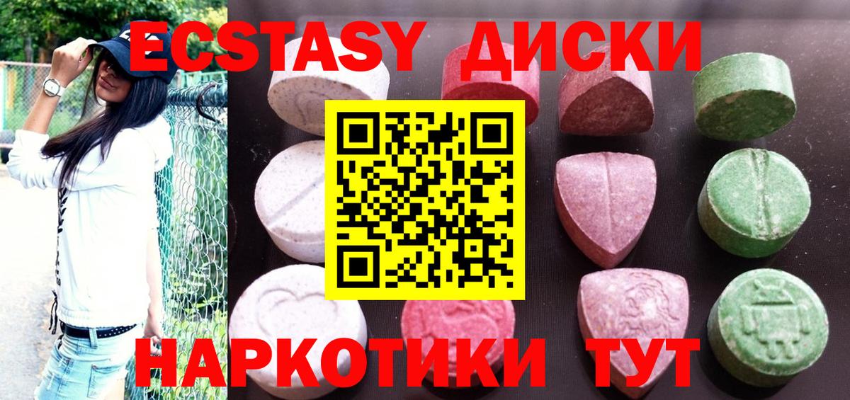 Экстази VHQ Кисловодск