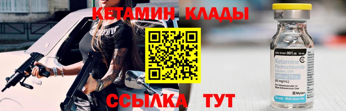 Кетамин ketamine  Кетамин ketamine  сайты даркнета формула  Кисловодск  Вход с VPN 