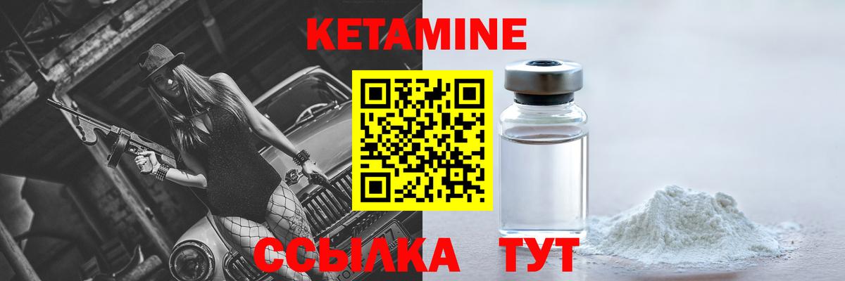 Кетамин ketamine Кисловодск