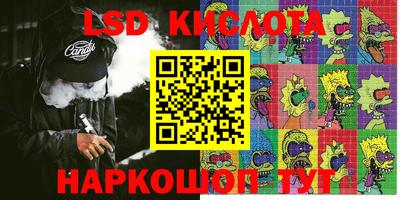 тгк Беслан
