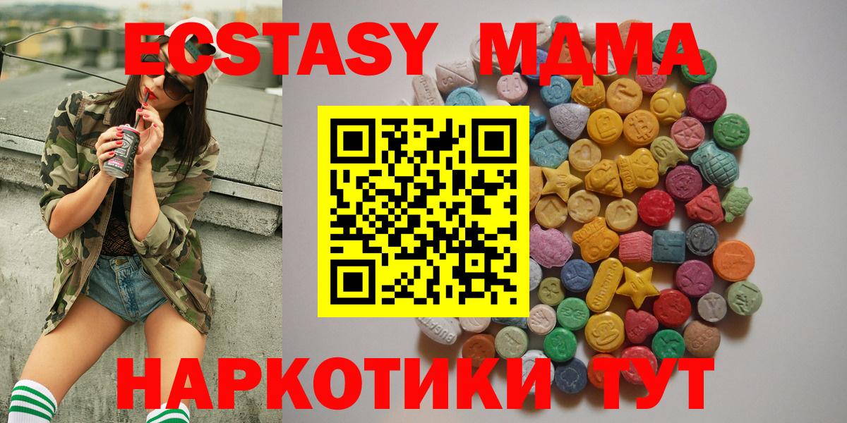 МДМА VHQ  Вход с VPN  МДМА Molly  Кисловодск 