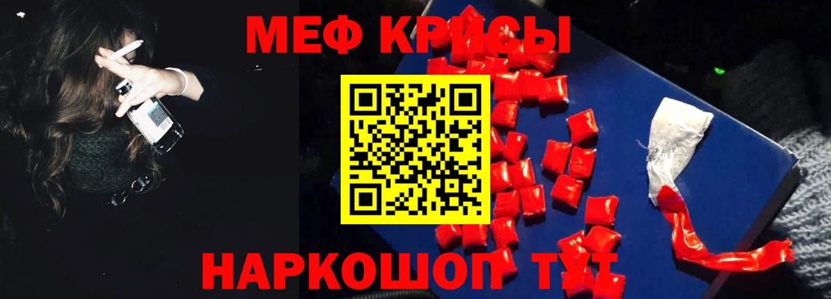 Мефедрон  OMG ССЫЛКА  где найти наркотики  Кисловодск  Вход с VPN  МЯУ-МЯУ mephedrone 