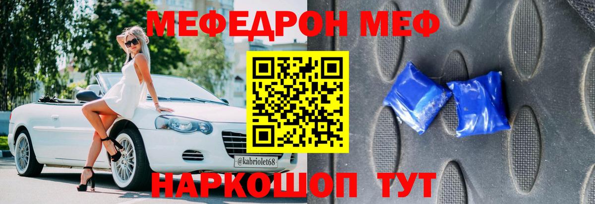 Мефедрон мука Кисловодск