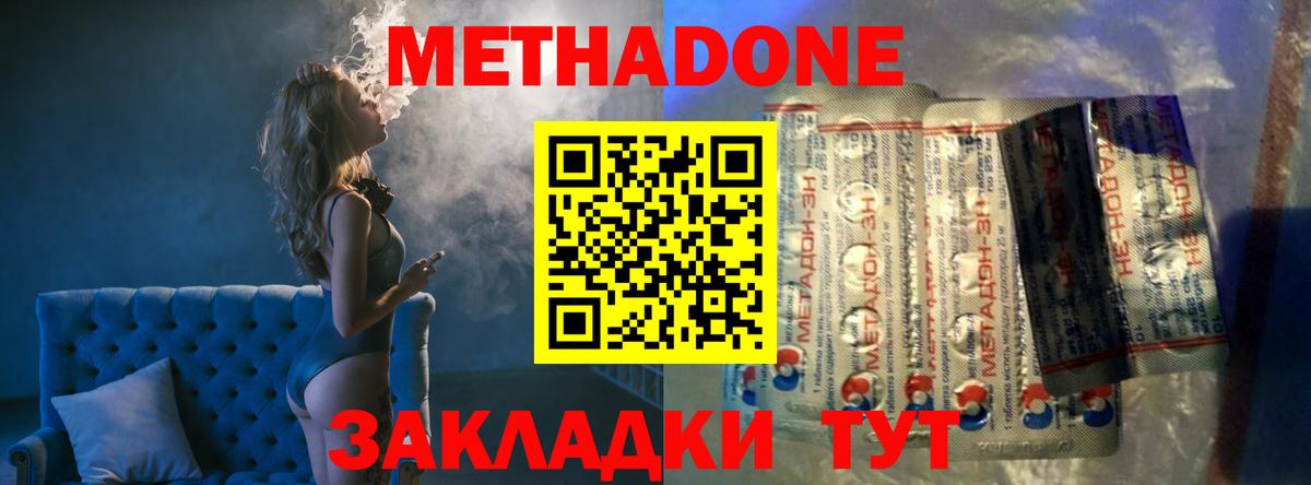 МЕТАДОН VHQ  МЕТАДОН methadone  Вход с VPN  hydra ссылка  Кисловодск 