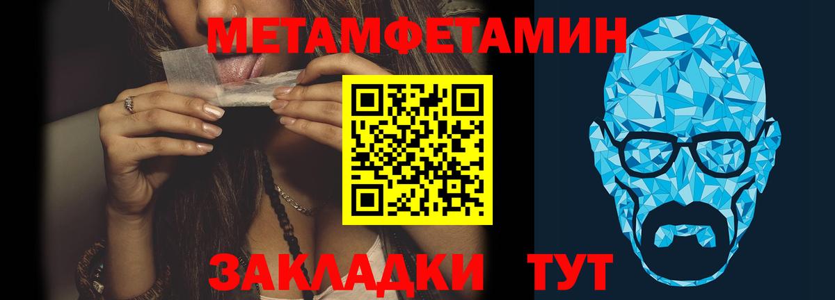 МЕТАМФЕТАМИН витя Кисловодск