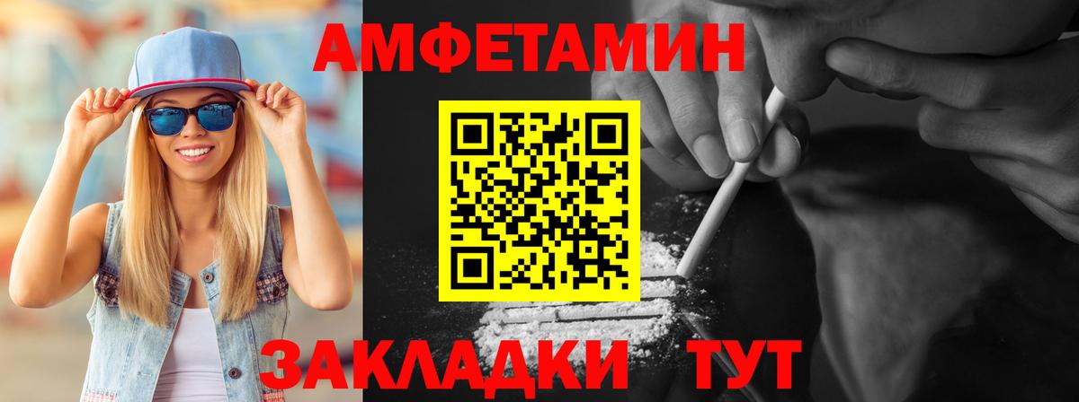 Кисловодск  Первитин Methamphetamine  МЕТАМФЕТАМИН  Первитин Methamphetamine  Вход с VPN 