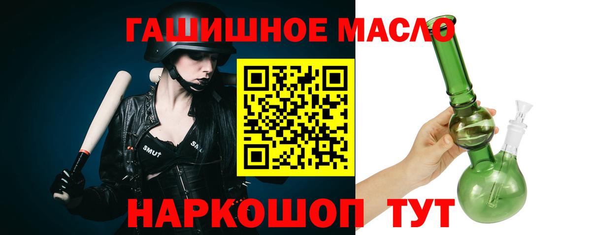 Дистиллят ТГК вейп  ТГК THC oil  Кисловодск  Вход с VPN 